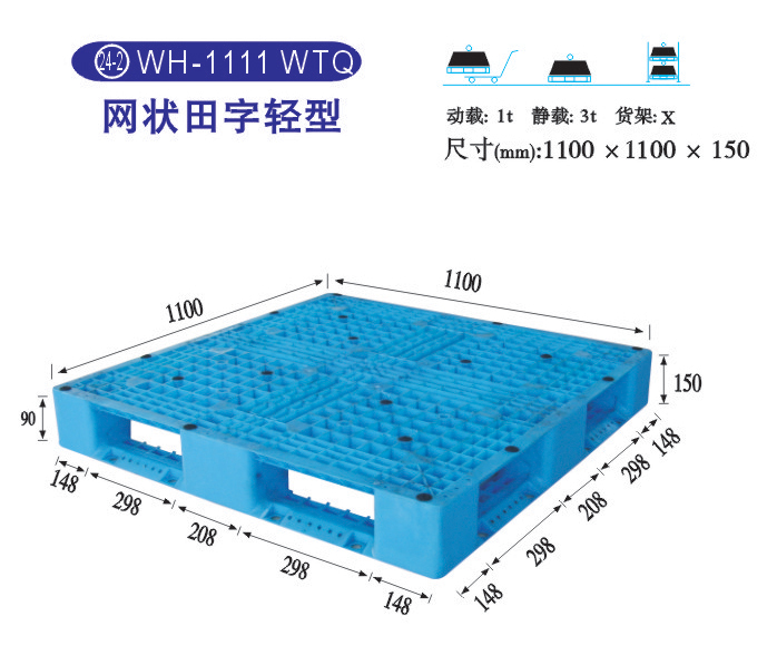 бP-W(wng)-WT1111Q